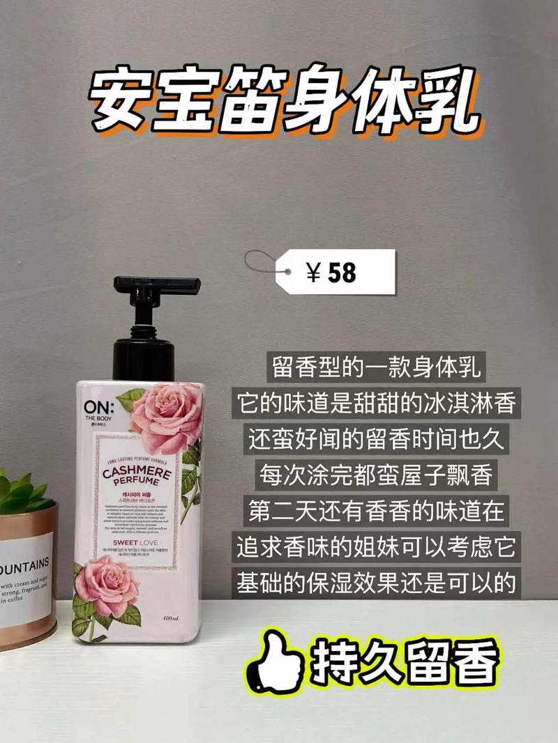 维密身体乳是什么梗抖音