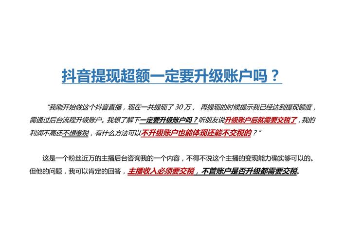 抖音微信提现什么意思