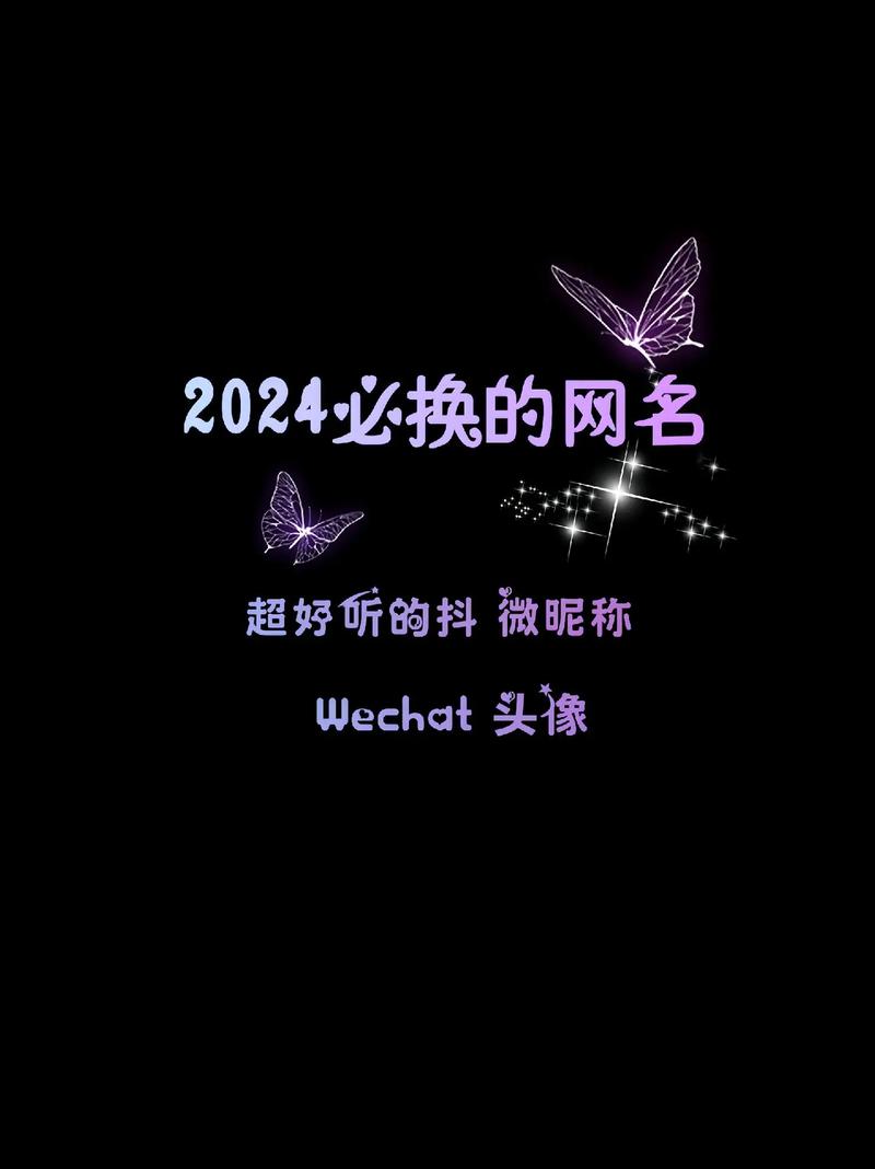 上抖音起个什么名字好点