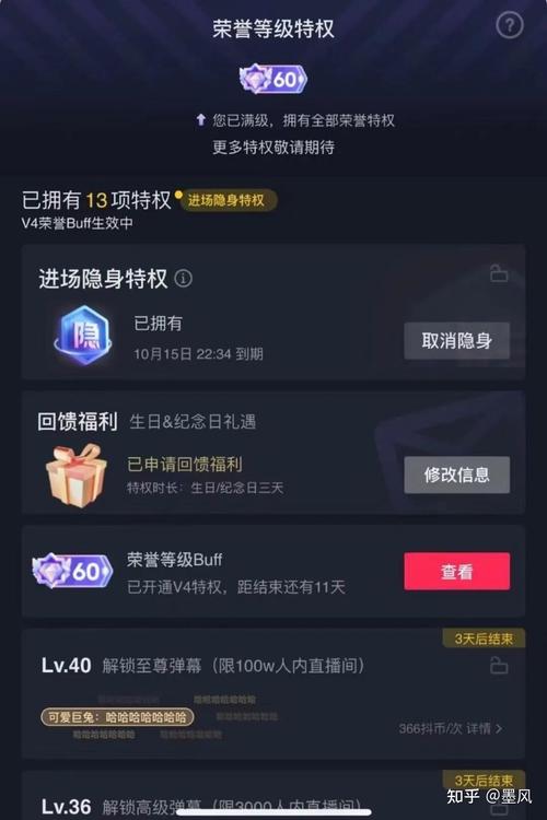 抖音60级有什么用处吗