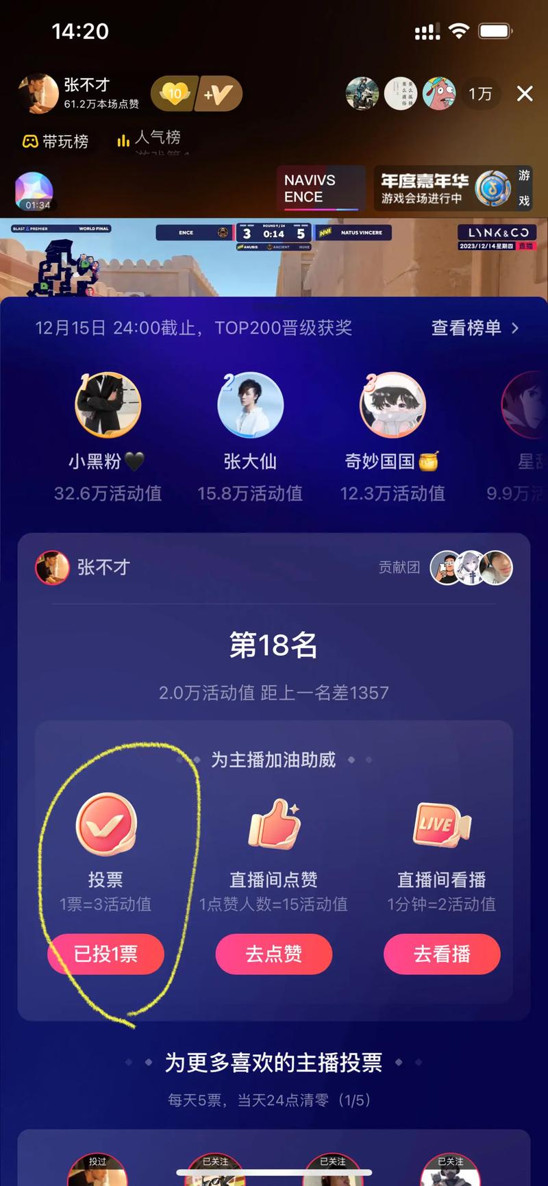 抖音刷嘉年华为什么会掉