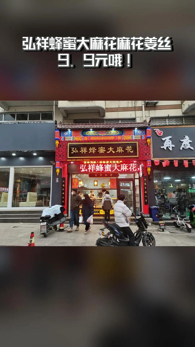 抖音最火的麻花店叫什么