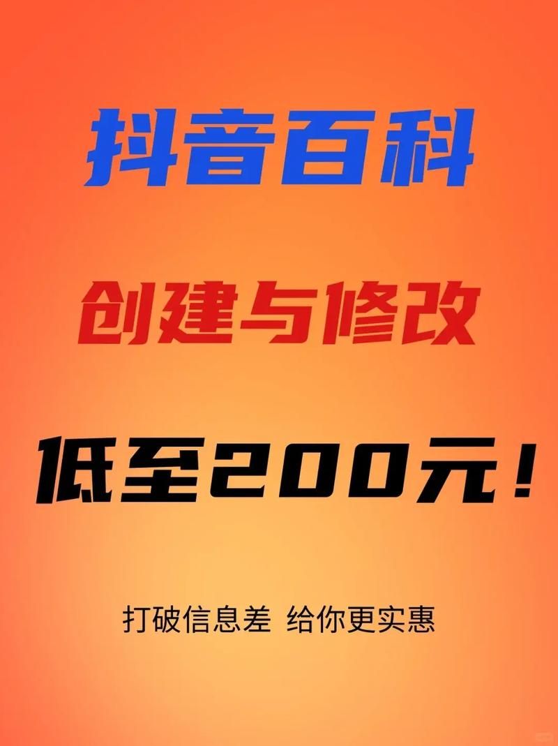 什么条件才上抖音百科