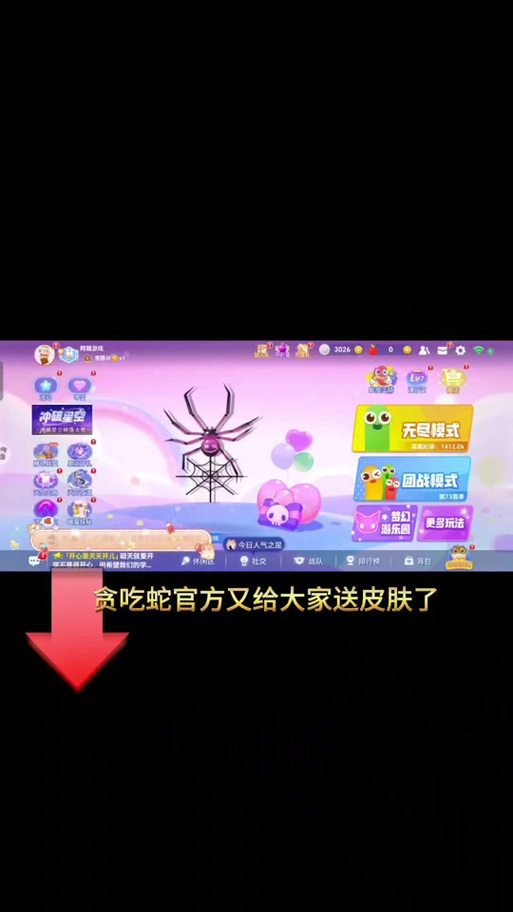 抖音版的贪吃蛇叫什么