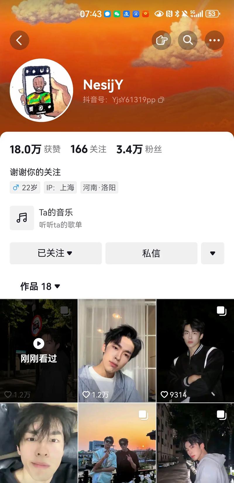 抖音上能量是什么意思啊
