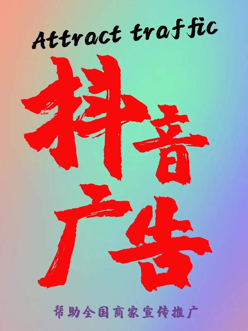 抖音用什么推广比较好点