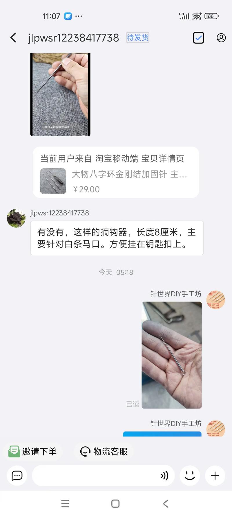 抖音钩字开头是什么意思