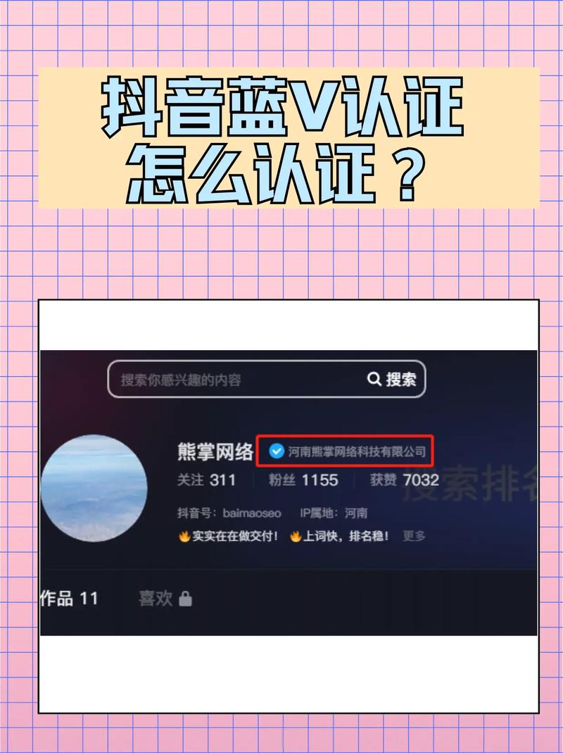 抖音用户认证有什么用呢