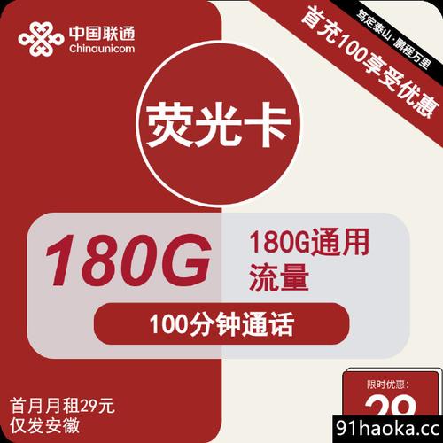 2018流量天王卡
