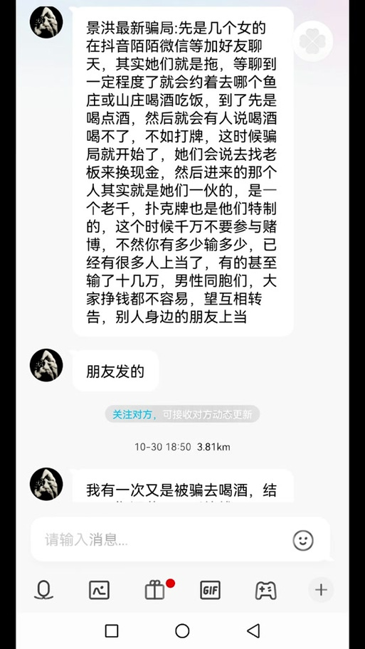 抖音的陌陌是什么意思