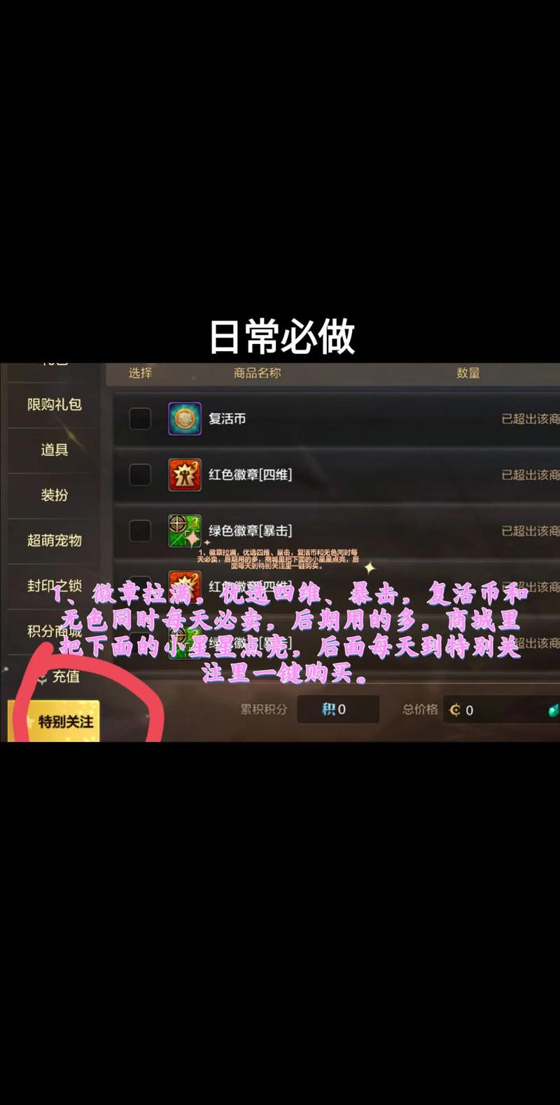 抖音任务九楼是什么游戏