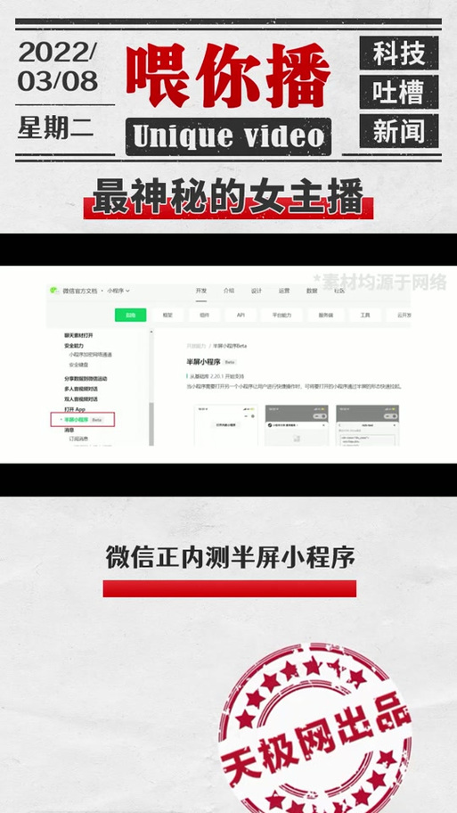 刷抖音为什么都是半屏的