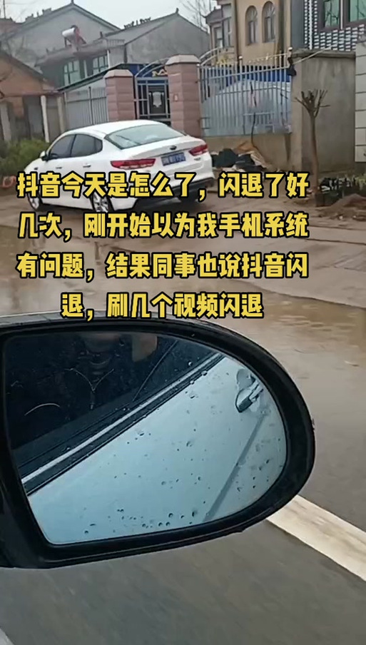 为什么我看抖音老是闪退