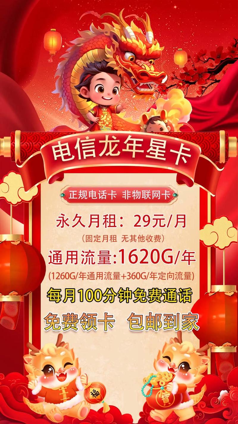 流量卡电信怀化