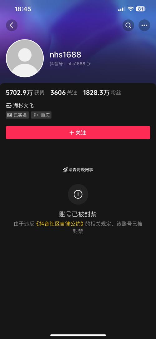 被抖音说违规是什么意思