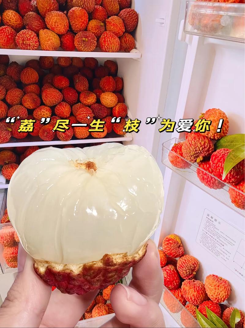 抖音一颗荔枝呀什么梗