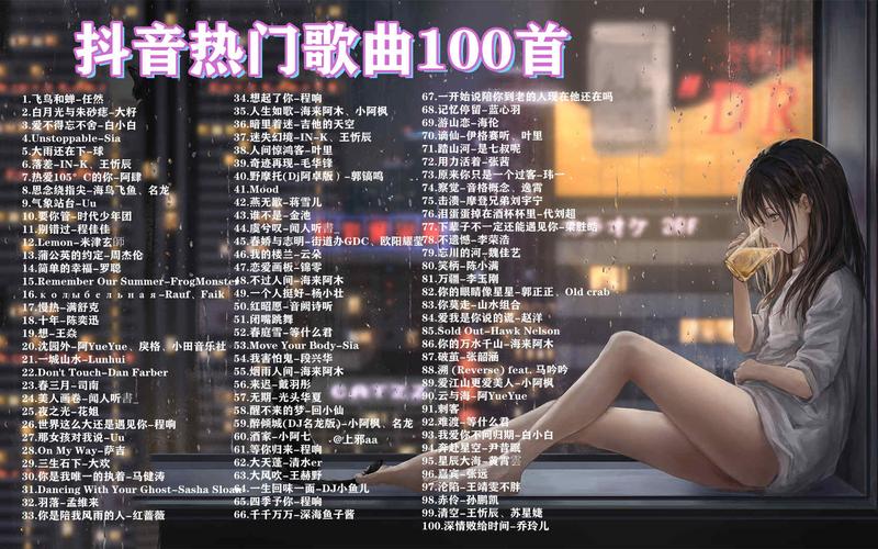 看抖音看什么音乐比较好