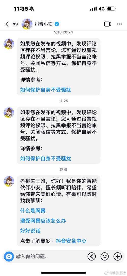 为什么抖音黑号怎么回事