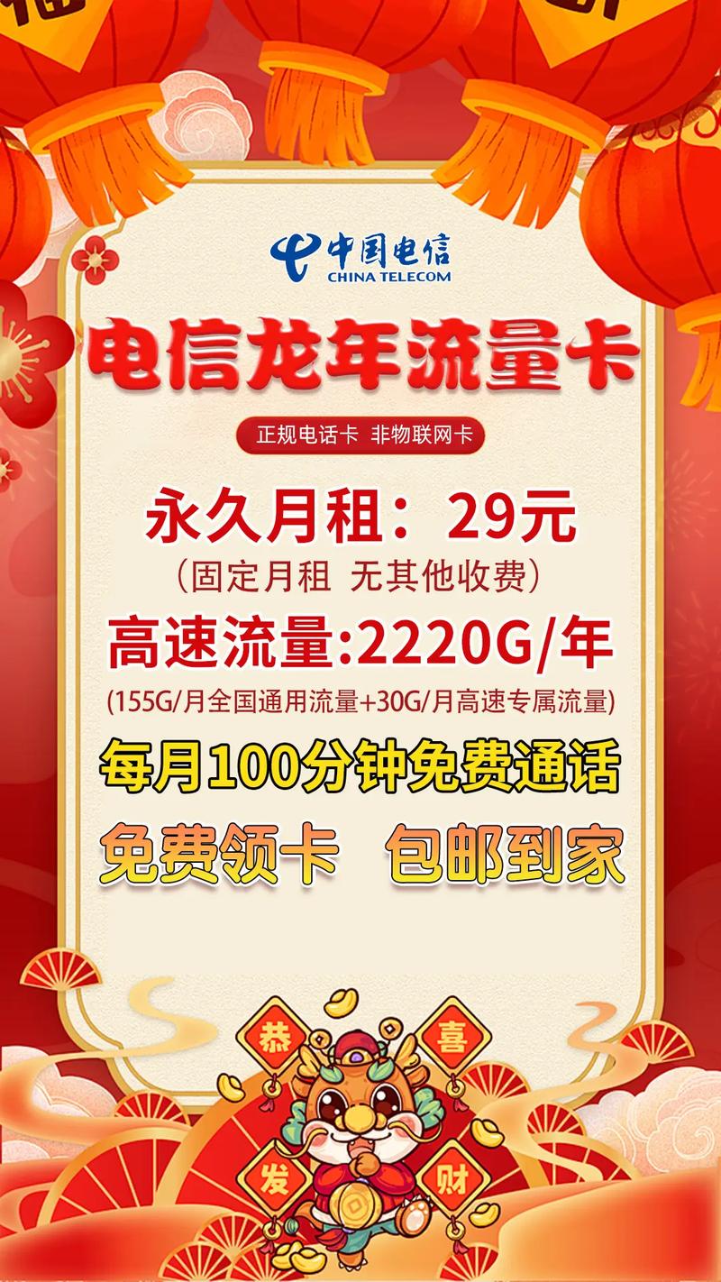 电信流量卡办理郑州地址