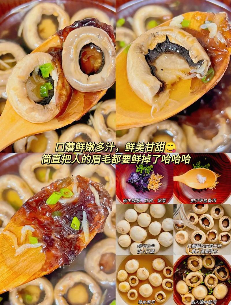 抖音上扣蘑是什么意思