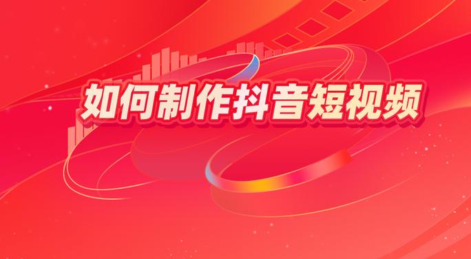 做抖音三大步骤是什么