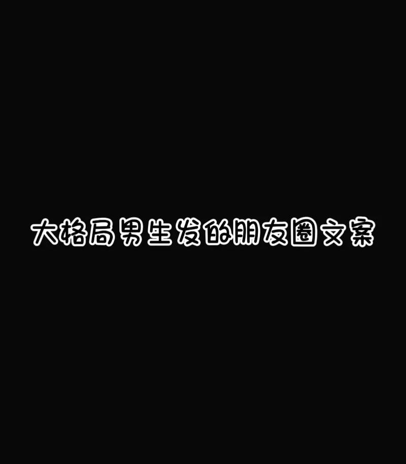 男人发什么抖音合适一点