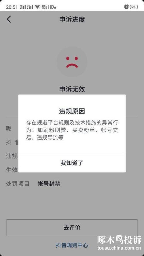 抖音什么情况下封禁作品