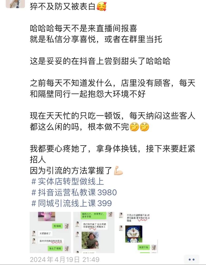抖音群管理的要求是什么