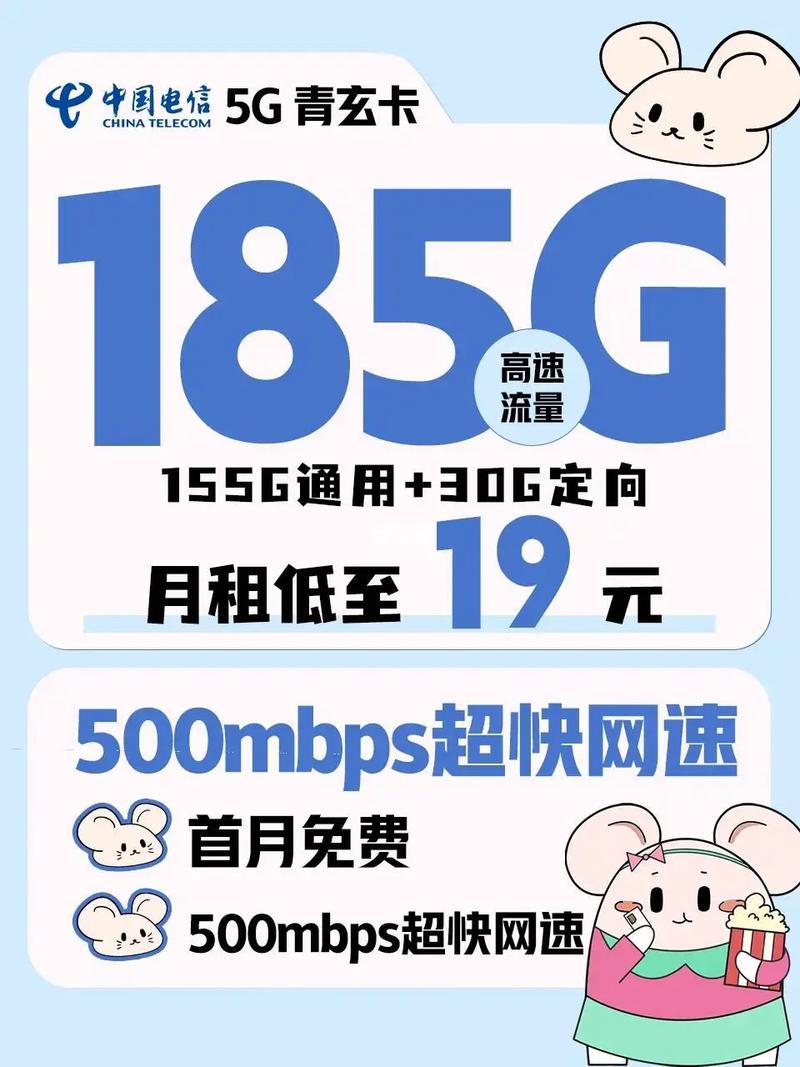 日本有腾讯流量卡么