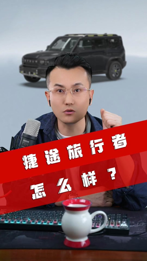 旅行者抖音主播叫什么