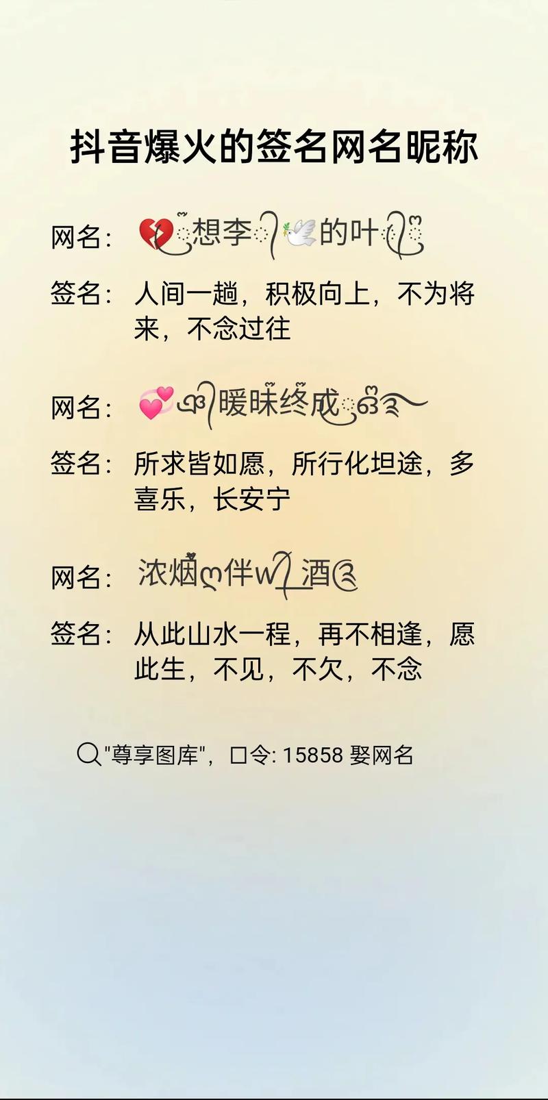 抖音的签名有什么用呢