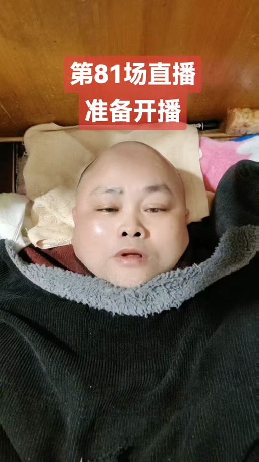 抖音里残疾人主播叫什么