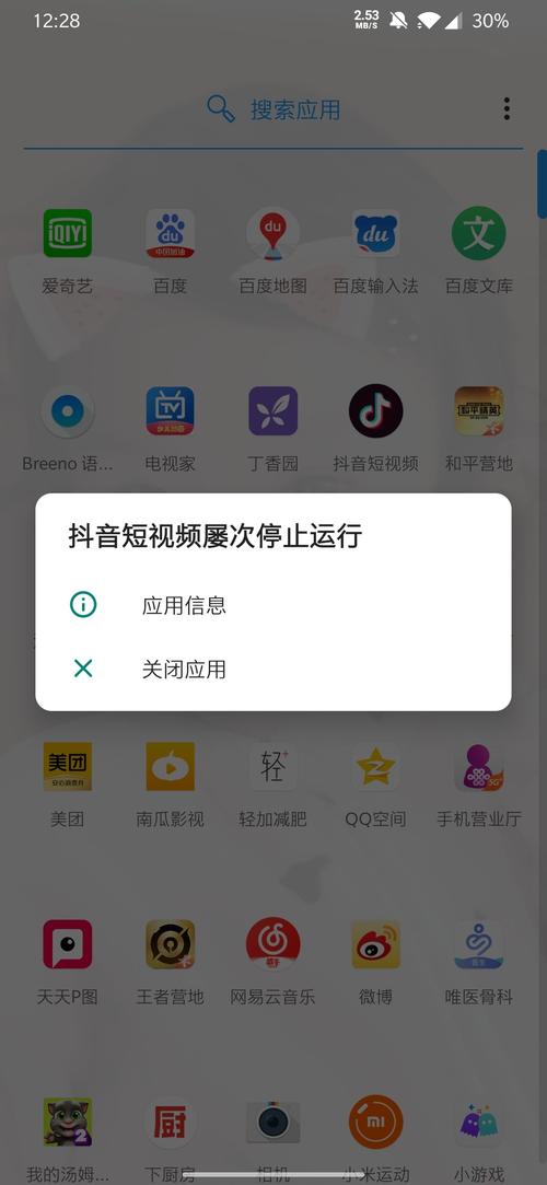 为什么我看抖音老是闪退