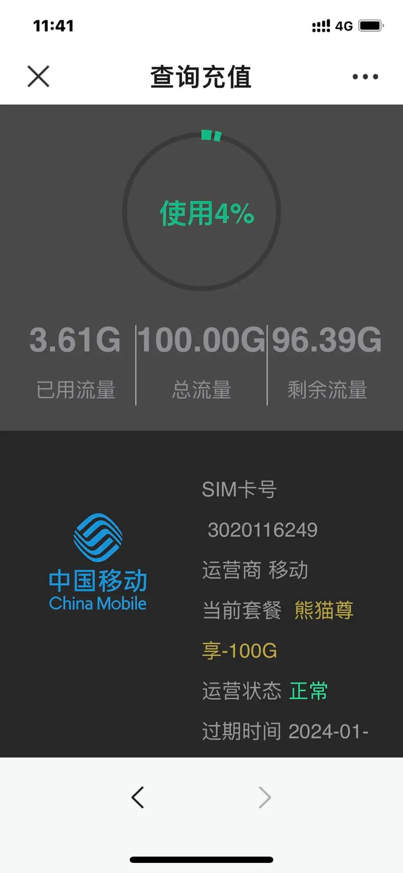 快手免流量卡有哪种