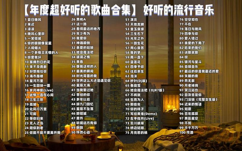那些在抖音火的歌叫什么