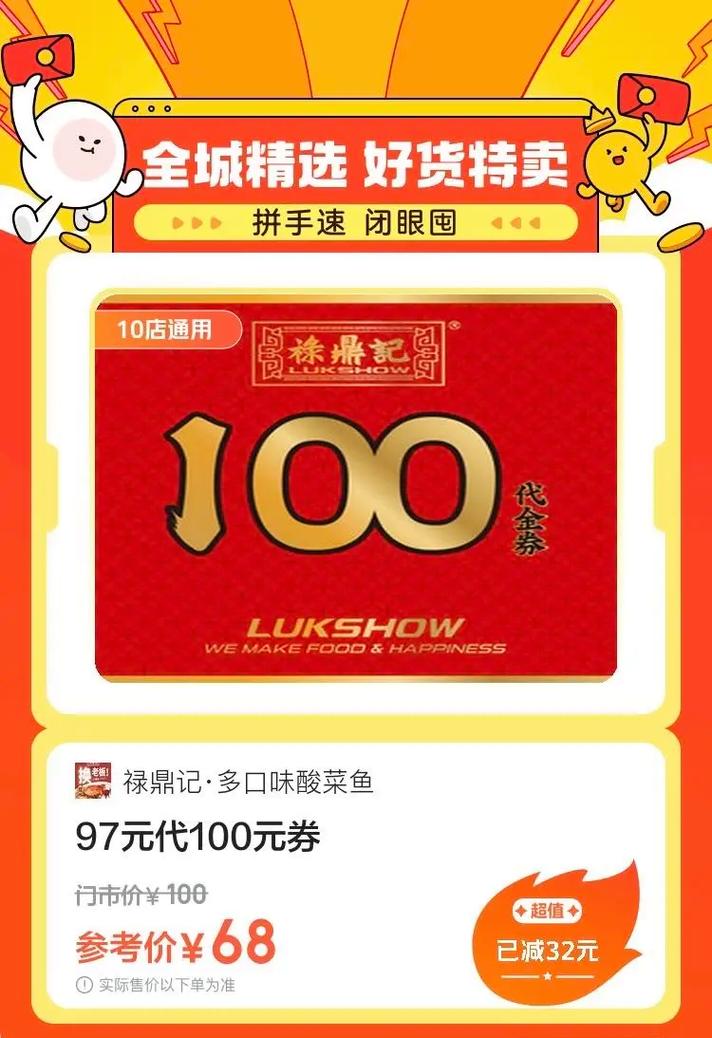 抖音里的券有什么用途
