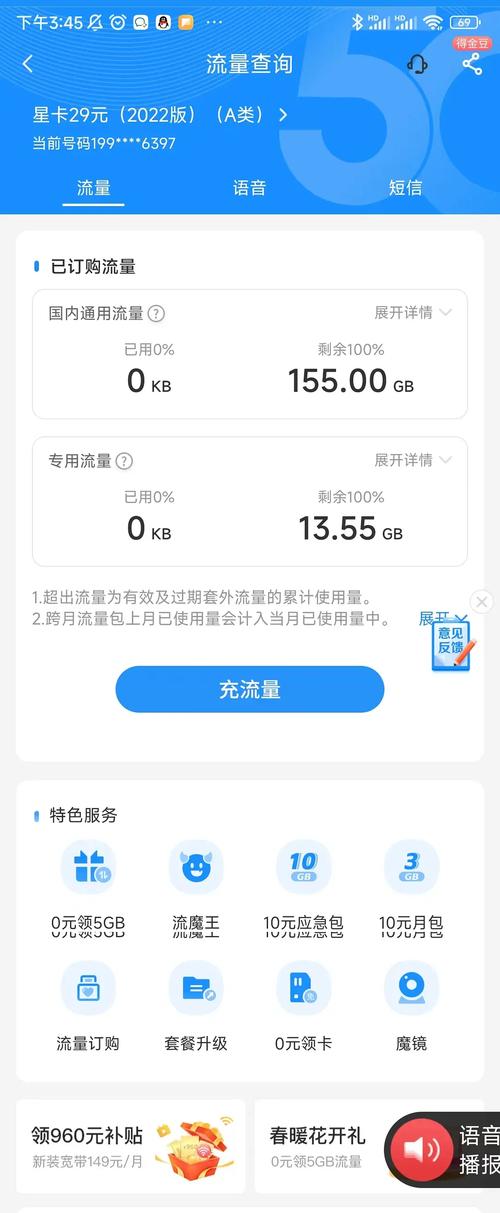 淘宝什么是虚拟流量卡