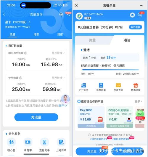 防坑流量卡