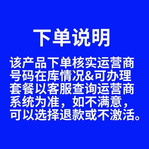 联通大王卡办理流量包