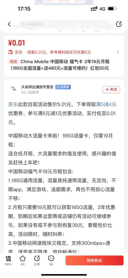 江门移动卡流量