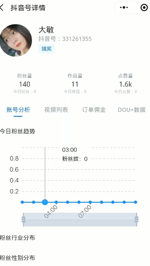 抖音搞笑类算什么标签的