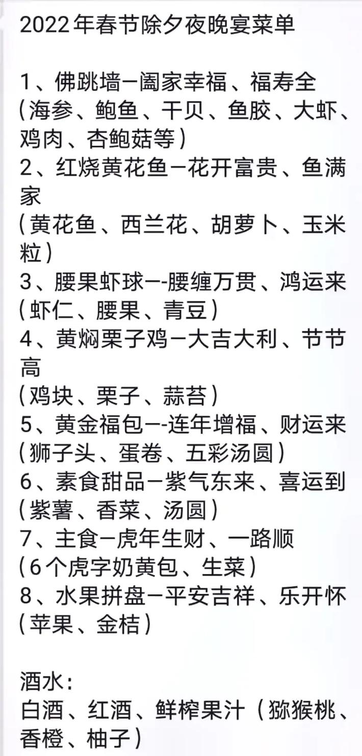 抖音一串菜名叫什么