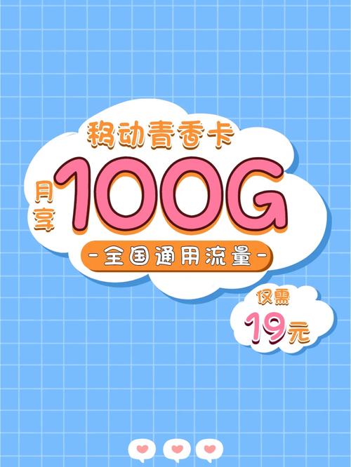 青农流量卡