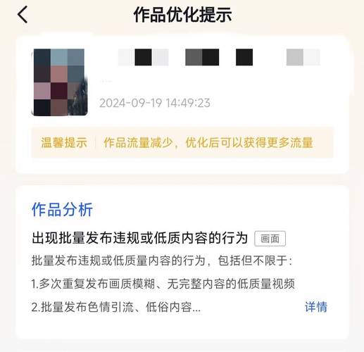 抖音待发布作品什么意思