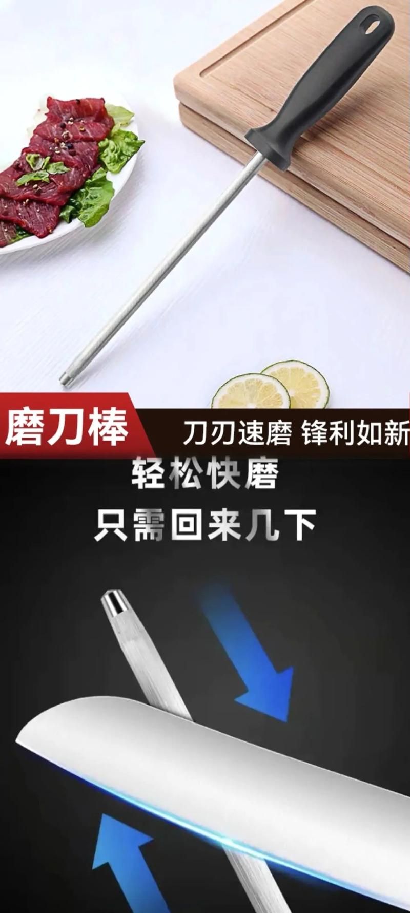 抖音必买的磨刀棒是什么