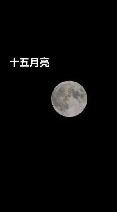 抖音有月亮是什么意思啊