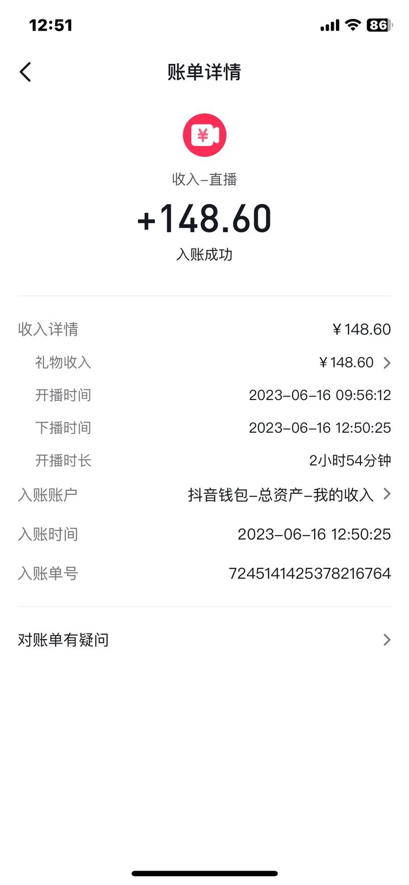 抖音为什么打不开直播了