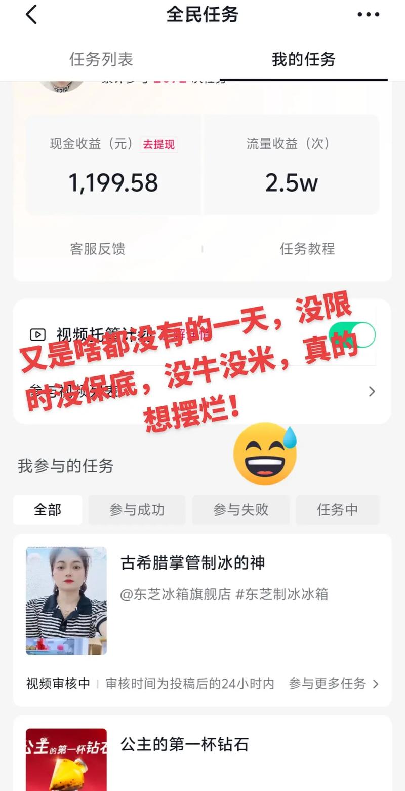 抖音看播大师是什么意思
