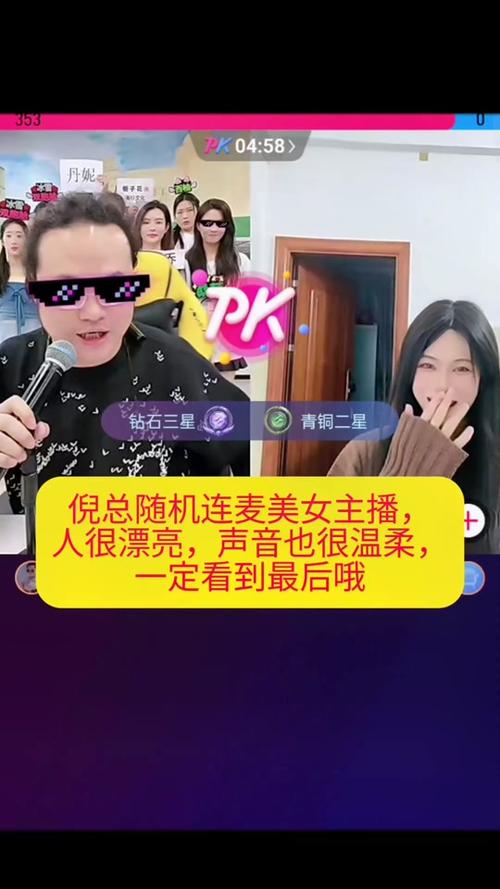 抖音刷飞机的主播叫什么
