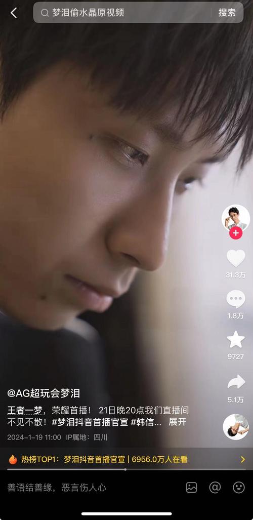 男人为什么不拍抖音直播